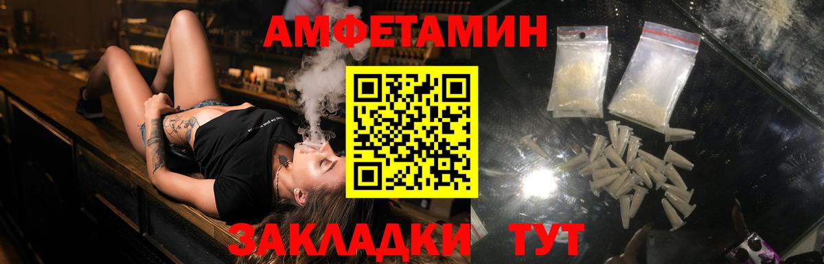 Амфетамин VHQ Людиново