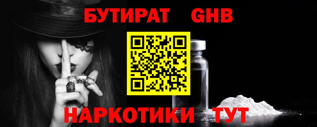Людиново  БУТИРАТ буратино  Вход с VPN 