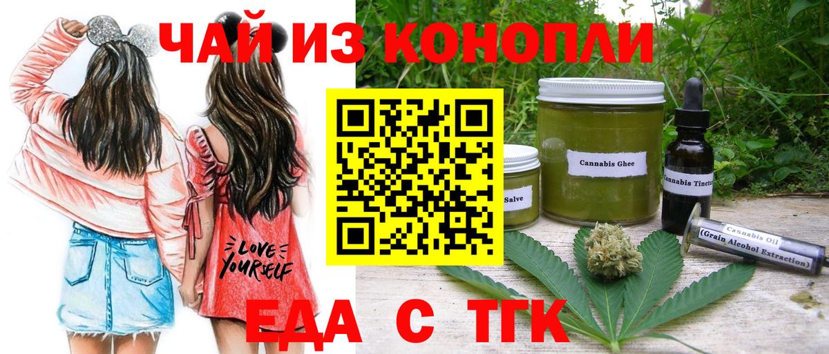 Людиново  Canna-Cookies конопля  Вход с VPN 