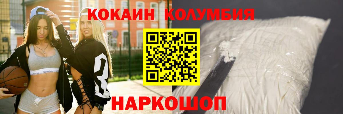 Меф кристаллы  Каннабис  АМФ   Кокаин  ГАШ  Людиново  Альфа ПВП СОЛЬ кристаллы  Вход с VPN 