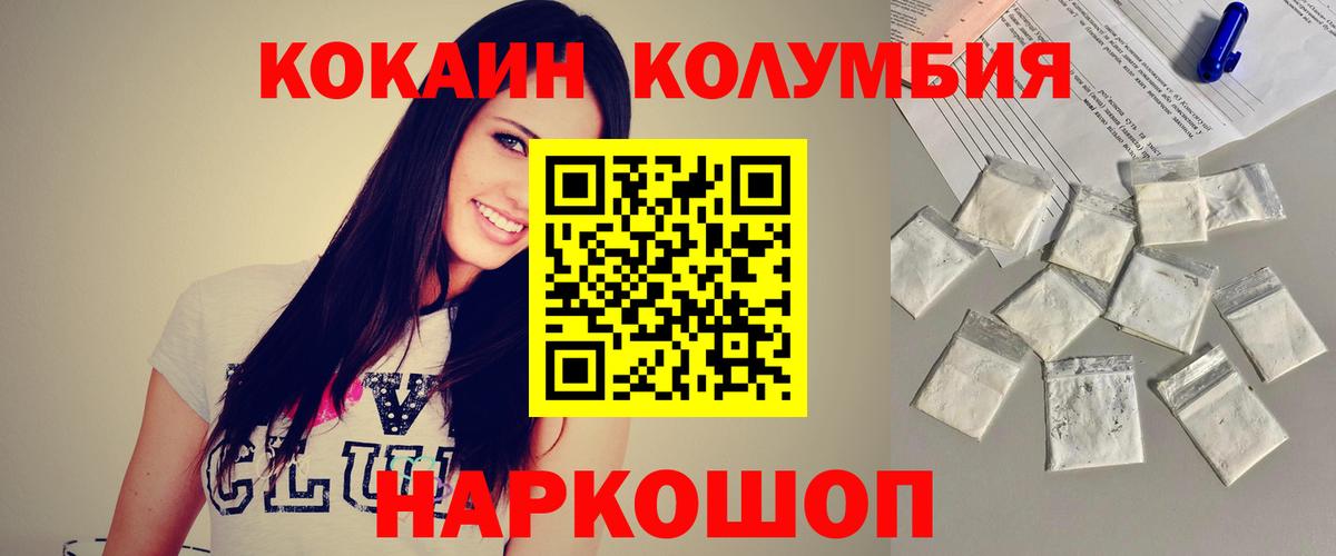КОКАИН  Кокаин Перу  Людиново  Вход с VPN  как найти закладки  COCAIN 98% 