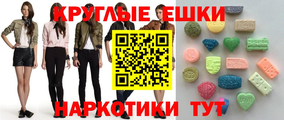 Экстази 280 MDMA Людиново