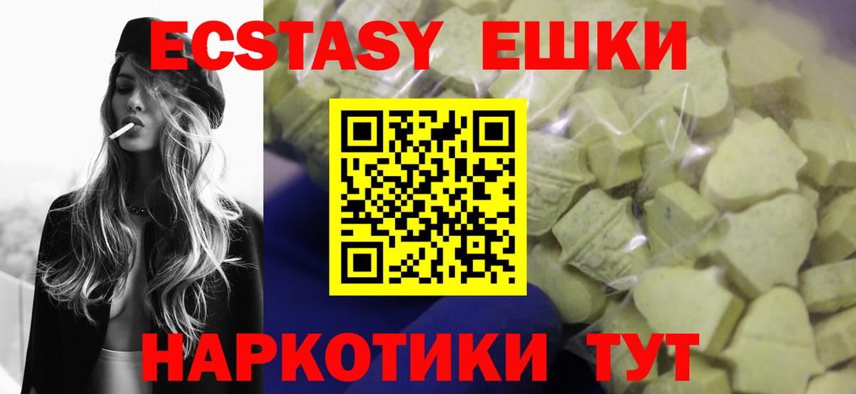 Экстази Дубай  ЭКСТАЗИ TESLA  Ecstasy  Вход с VPN  Людиново 