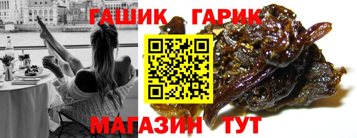 ГАШ хэш  Гашиш Premium  Вход с VPN  Людиново 