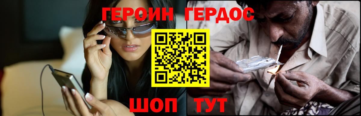 Людиново  Героин герыч  Вход с VPN 