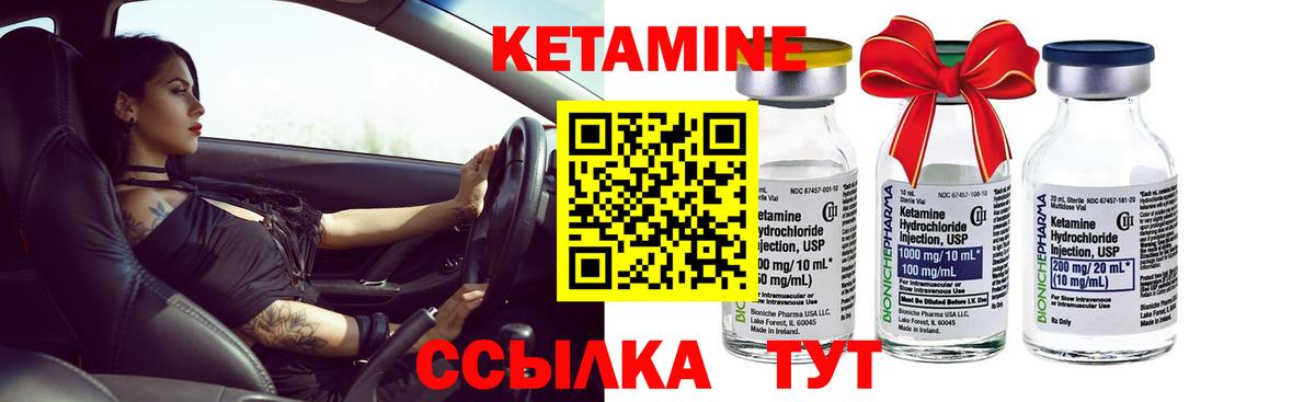 Кетамин ketamine  Вход с VPN  Людиново  Кетамин VHQ 