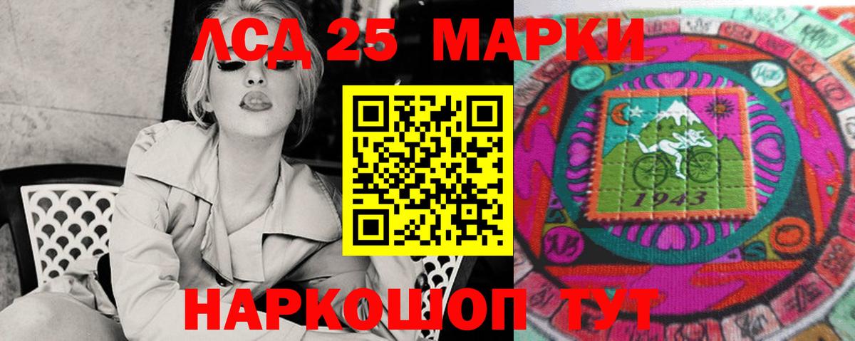 ЛСД экстази ecstasy  Вход с VPN  LSD-25 экстази кислота  Людиново 