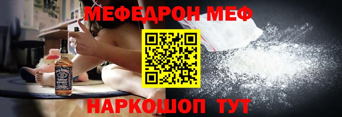 МЕФ мука Людиново