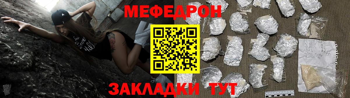 МЕФ кристаллы  Вход с VPN  Мефедрон  Мефедрон mephedrone  МЯУ-МЯУ  Людиново 