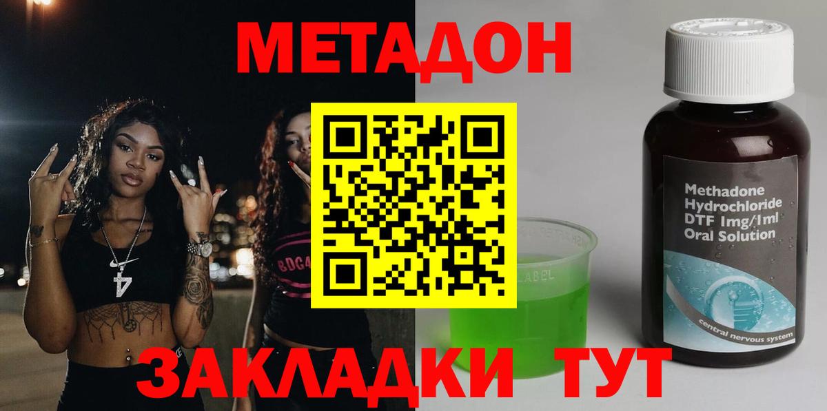 Людиново  Метадон VHQ  Метадон белоснежный  Вход с VPN 