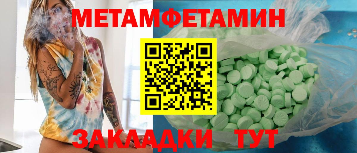 Людиново  Первитин Декстрометамфетамин 99.9%  Первитин Декстрометамфетамин 99.9%  Вход с VPN 