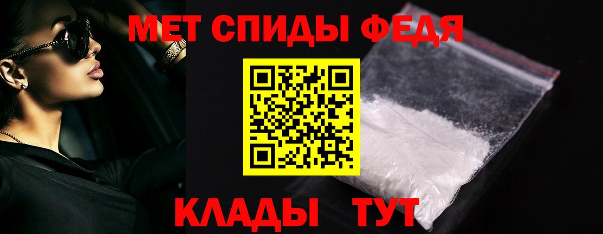 МЕТАМФЕТАМИН витя Людиново