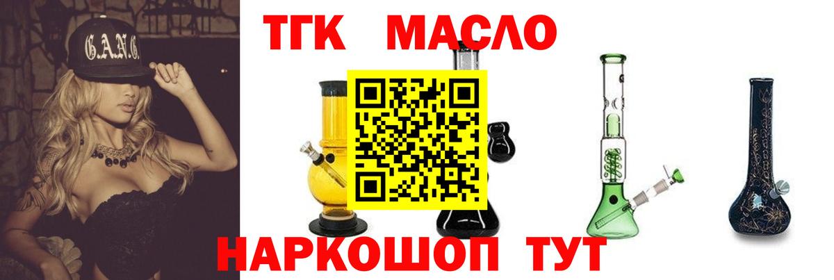 omg онион  ТГК THC oil  Вход с VPN  Дистиллят ТГК Wax  Людиново 